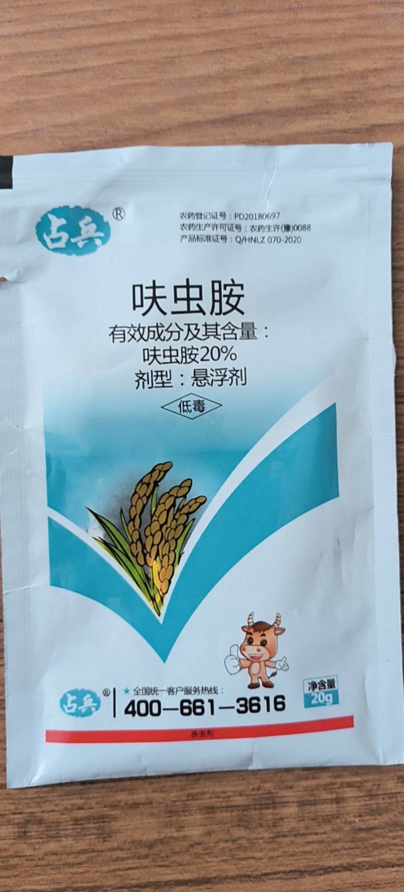 联菊啶虫脒呋虫胺白粉虱稻飞虱番茄水稻杀虫剂农药