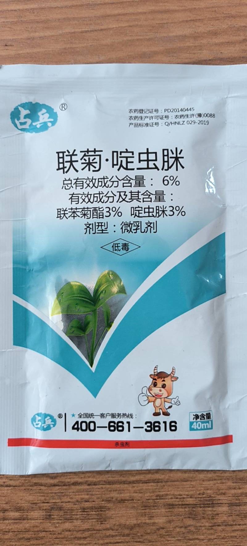 联菊啶虫脒呋虫胺白粉虱稻飞虱番茄水稻杀虫剂农药