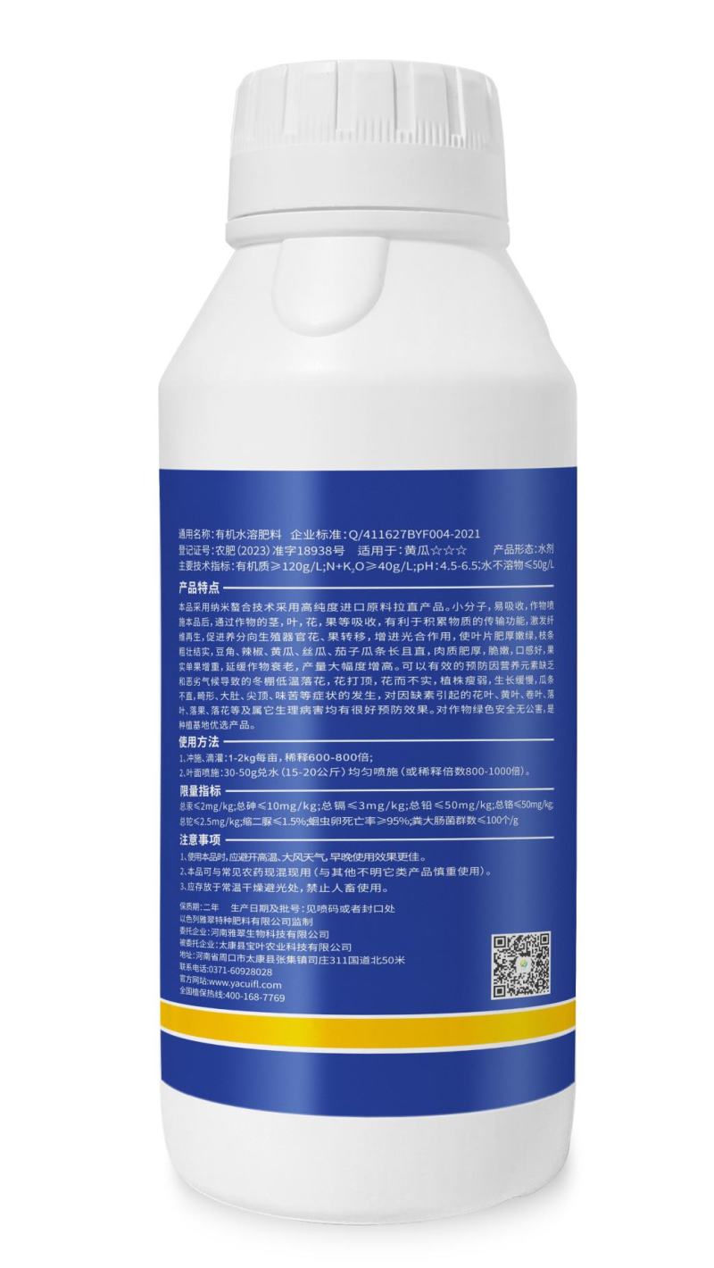 拉长拉直液可促长绿叶保花保果条顺增重提高品质