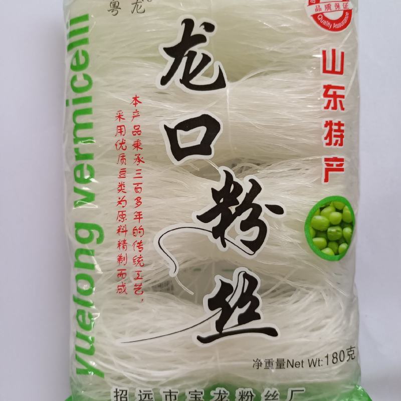 厂家直销山东特产龙口粉丝180克！麻辣烫花甲火锅粉丝！