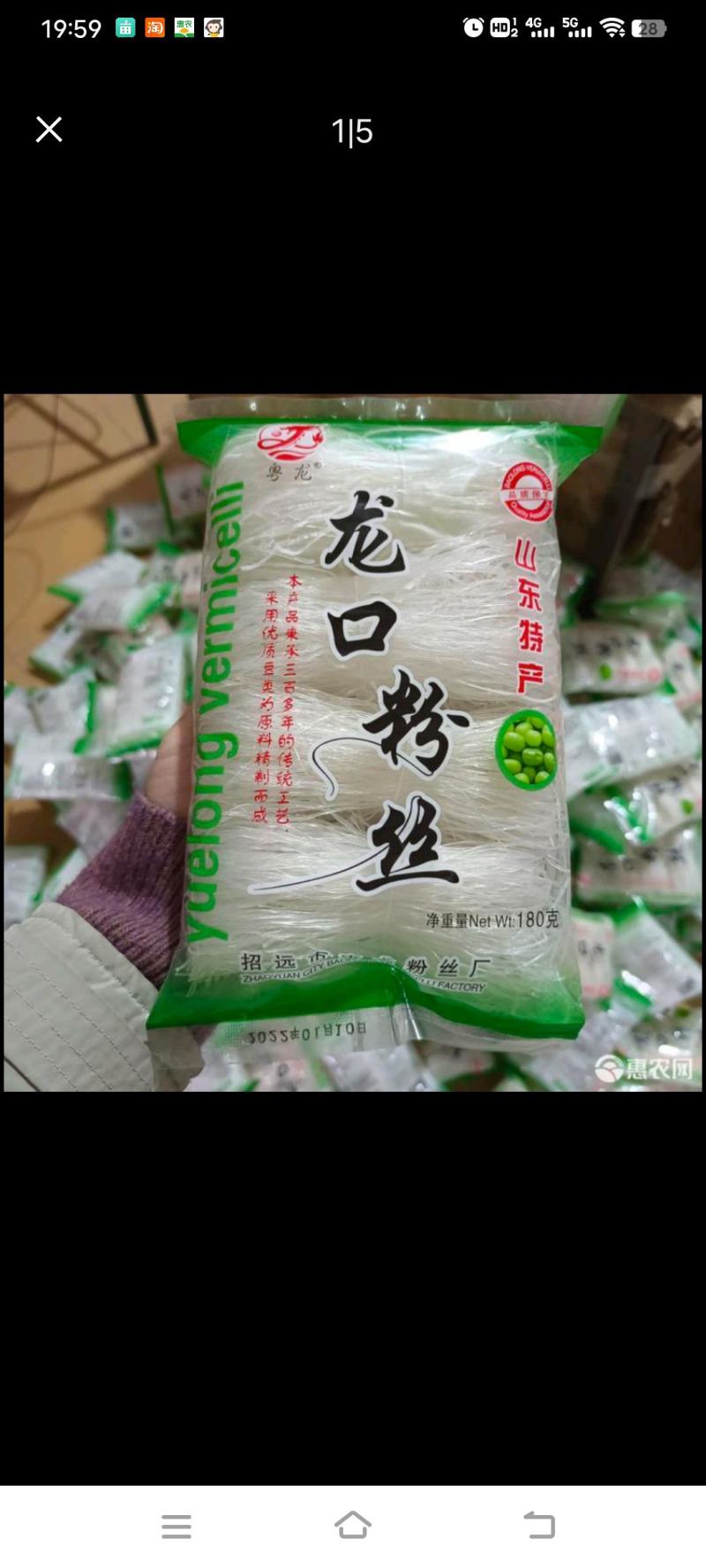 厂家直销山东特产龙口粉丝180克！麻辣烫花甲火锅粉丝！
