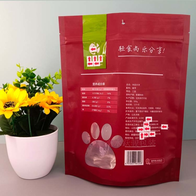 大枣包装袋坚果干果包装袋自立自封拉链包装袋厂家定制