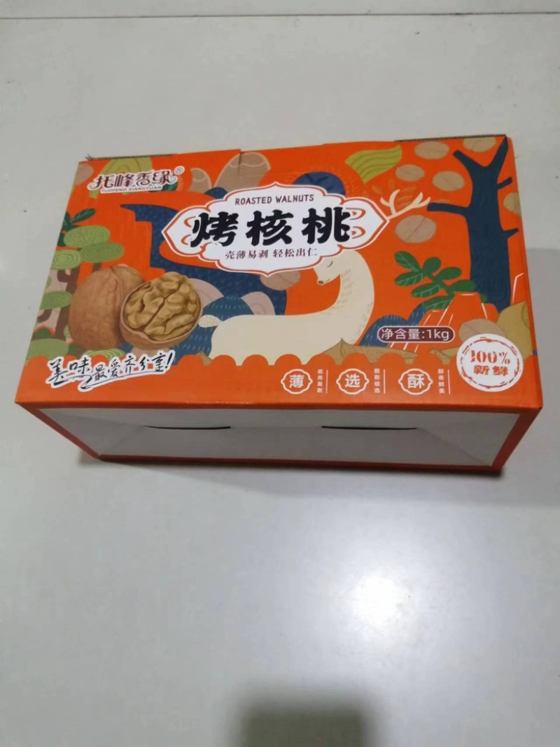 【精品】纸皮核桃烤核桃奶香，草本，椒盐，阿克苏产地直发