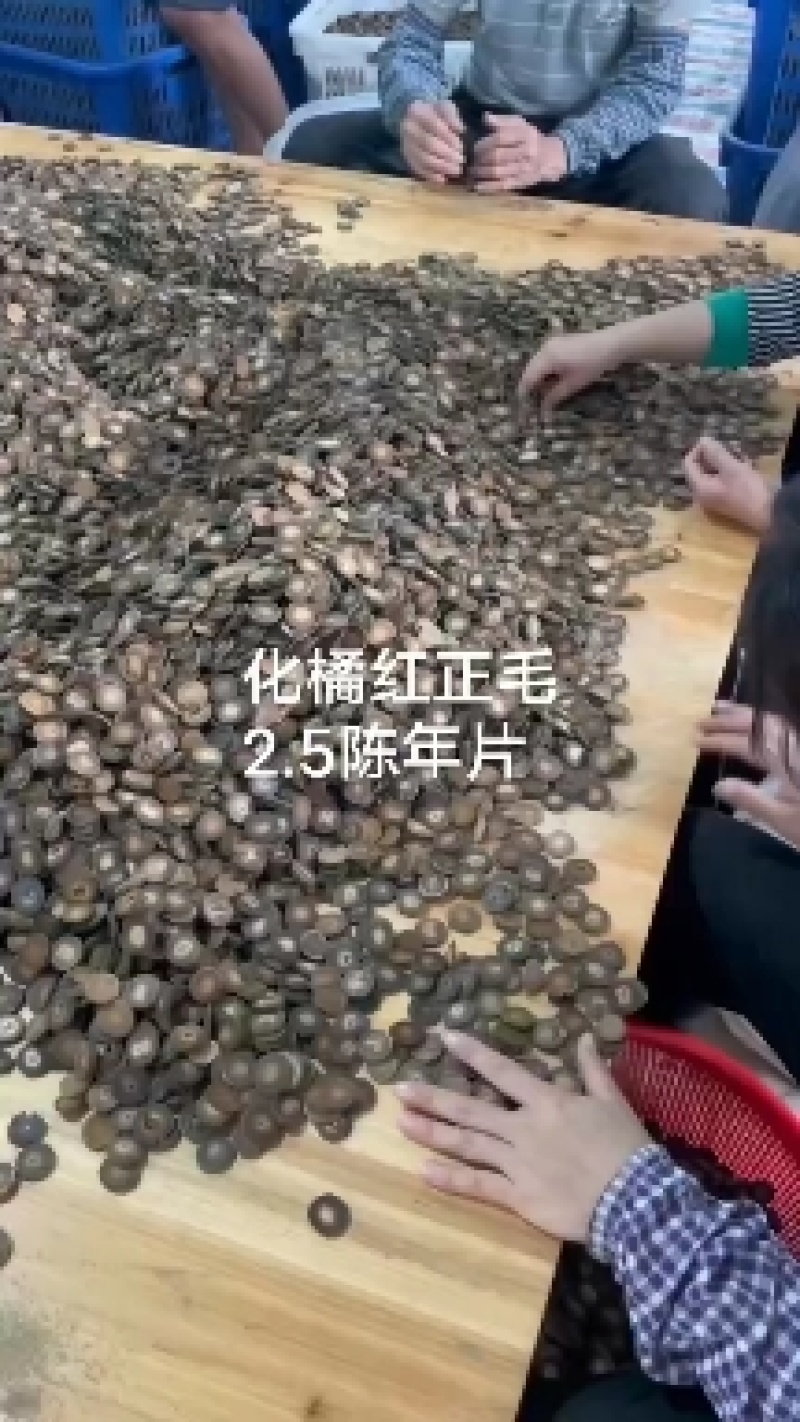 产地正毛化橘红一手货源品质保证可现场看货