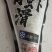 青虾滑，高端产品