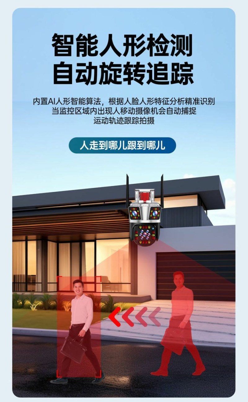 高清4G监控三画面摄像头_家用户外全景连手机远程b监控器