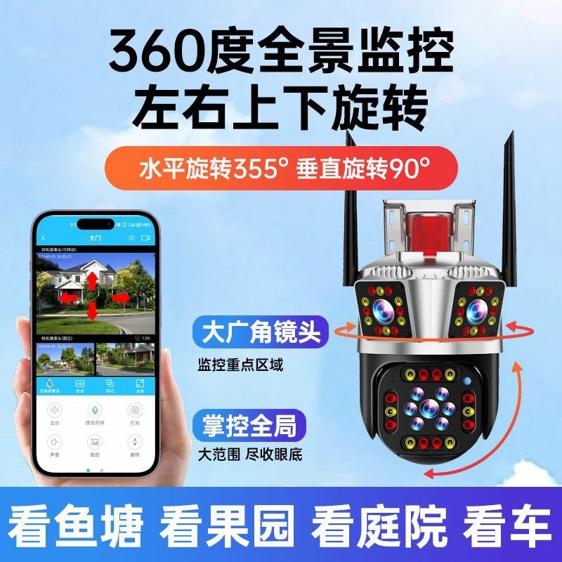 高清4G监控三画面摄像头_家用户外全景连手机远程b监控器