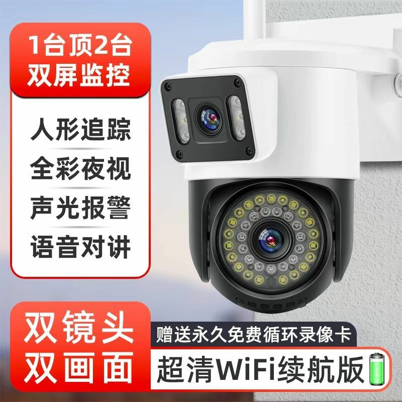 高清4G监控三画面摄像头_家用户外全景连手机远程b监控器