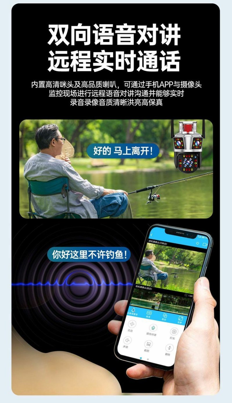 高清4G监控三画面摄像头_家用户外全景连手机远程b监控器