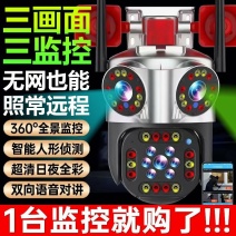 高清4G监控三画面摄像头_家用户外全景连手机远程b监控器