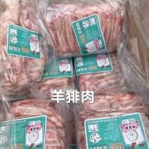 羊排肉A级货优质产品质量一手货源全国冷链物流发