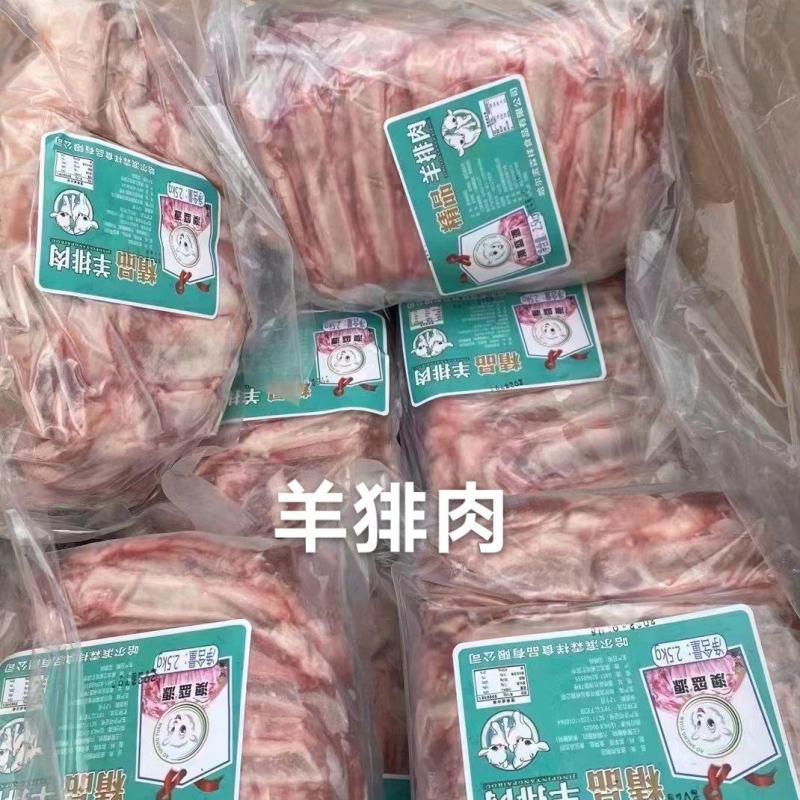 羊排肉A级货优质产品质量保障一手货源全国冷链物流发