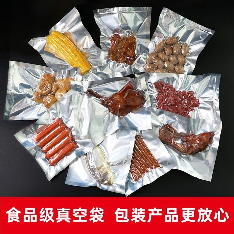 阴阳袋阴阳真空袋镀铝阴阳袋阴阳自封袋批发