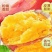 龙九红薯大量有货,物美价廉,货源充足,欢迎各位老板采购