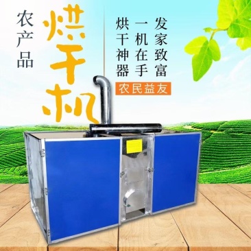 农副产品烘干机食用格齐全欢迎电联产地湖北厂家直发