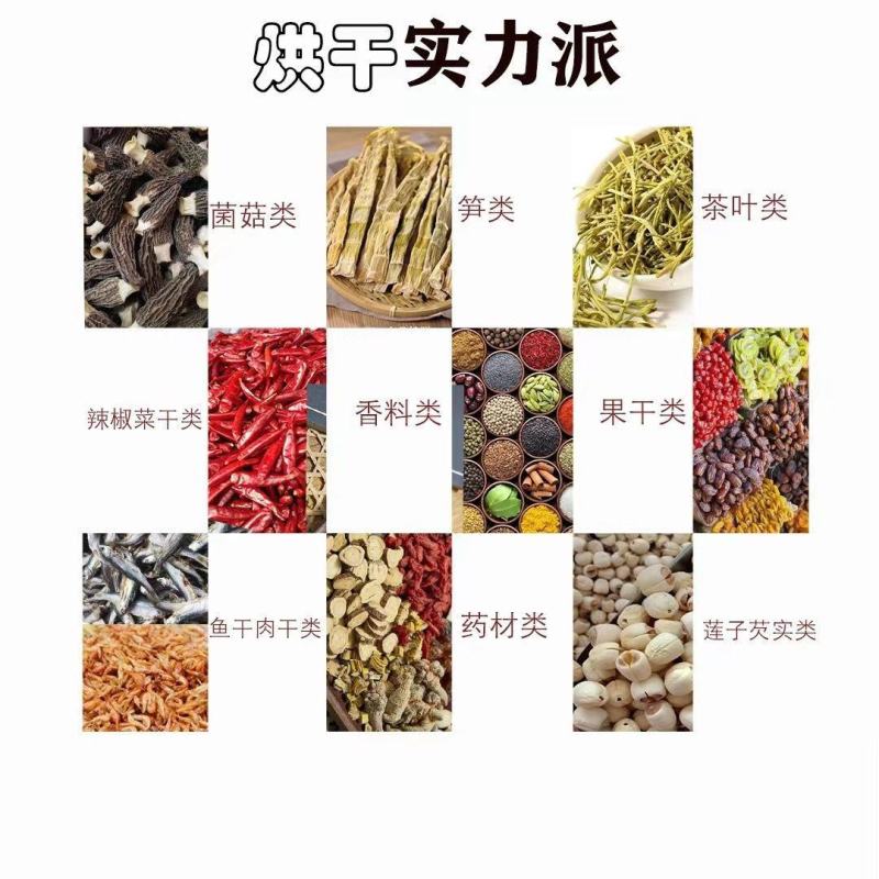 农副产品烘干机食用格齐全欢迎电联产地湖北厂家直发
