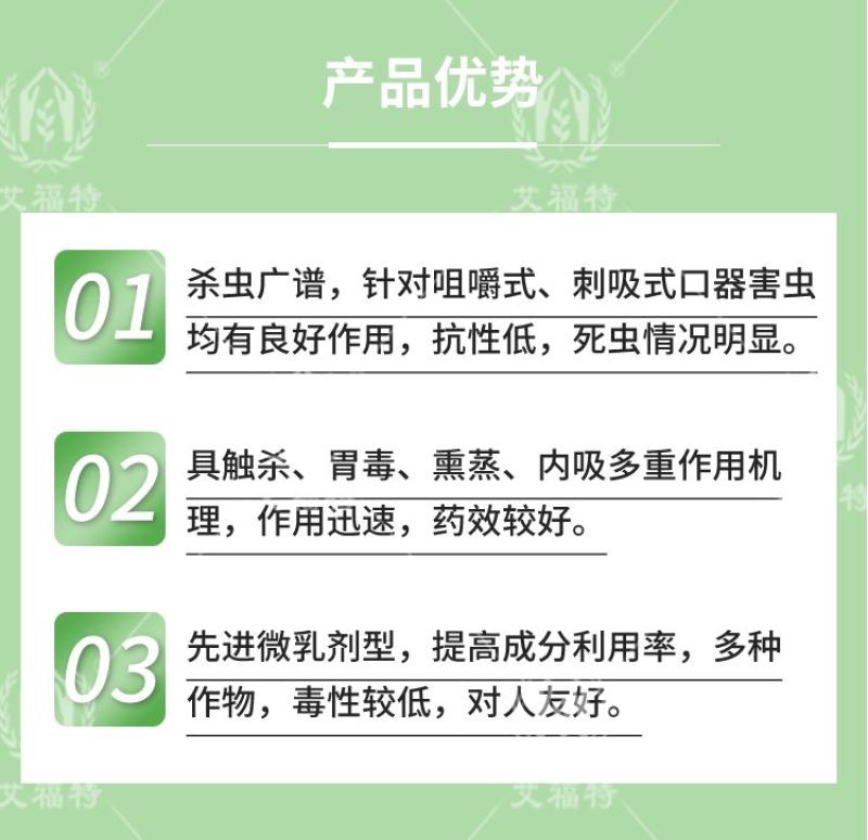 高氯甲维盐杀虫剂甜菜夜蛾菜青虫小菜蛾蚜虫钻心虫玉米卷叶虫