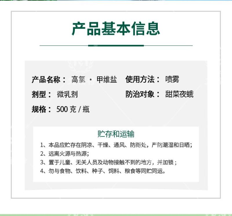 高氯甲维盐杀虫剂甜菜夜蛾菜青虫小菜蛾蚜虫钻心虫玉米卷叶虫