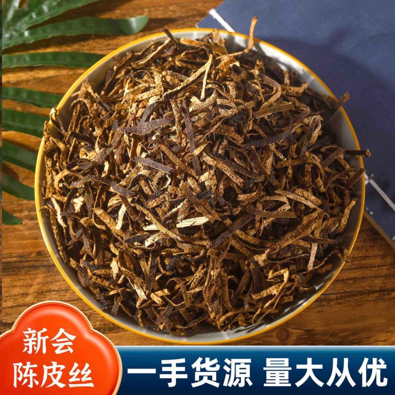 批发新会老陈皮丝茶枝柑陈皮丝可压陈皮普洱茶饼陈皮白茶饼