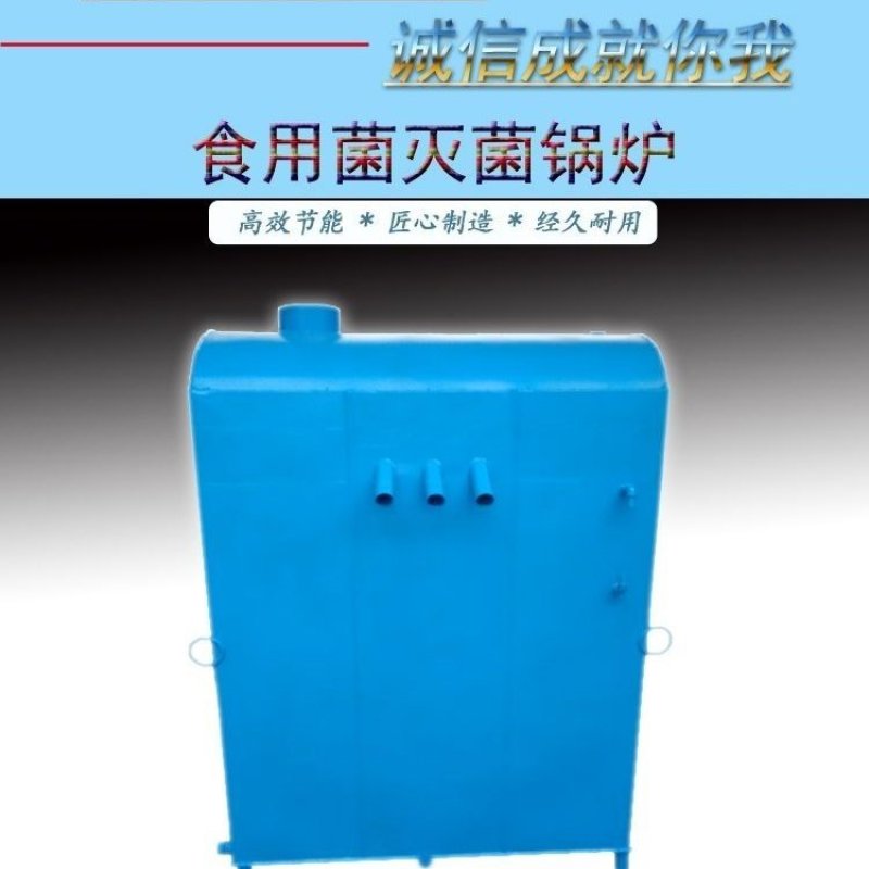 食用菌灭菌机械常压卧式型号厂家直发欢迎电联沟通