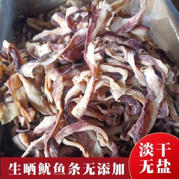 鱿鱼干边角料鱿鱼边角料鱿鱼丝带皮鱿鱼肉食堂饭店直接炒菜