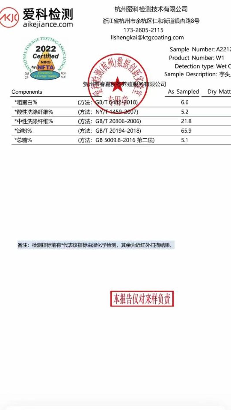 芋头皮，猪饲料，鸡鸭牛羊