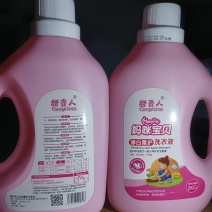 【厂家直发】洗衣液净白柔肤品质好价格优惠欢迎致电合作