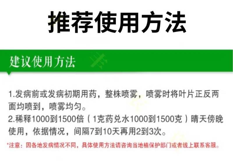 泽丰25%吡唑醚菌酯脂杀菌剂小麦香蕉赤霉病叶斑病农药包邮