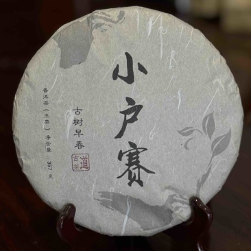 2017年小户塞古树红土地核心产区200片起批