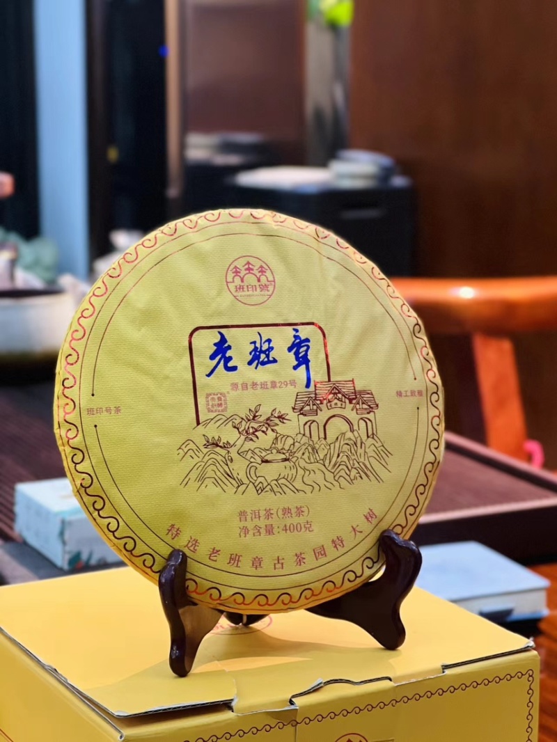 2022年老班章普洱熟茶来源自老班章29茶农