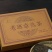 【牛商推荐】老班章29号熟茶2片装礼盒产地一手货源