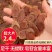 【8年特大片】长白山红参片无糖吉林人参特级切片