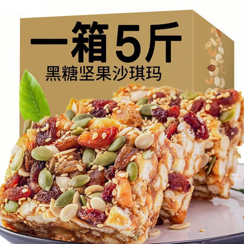 网红沙琪玛批发沙琪玛黑糖坚果传统糕点心休闲零食早餐食品