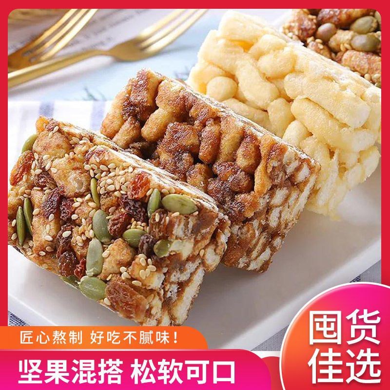 网红沙琪玛批发沙琪玛黑糖坚果传统糕点心休闲零食早餐食品