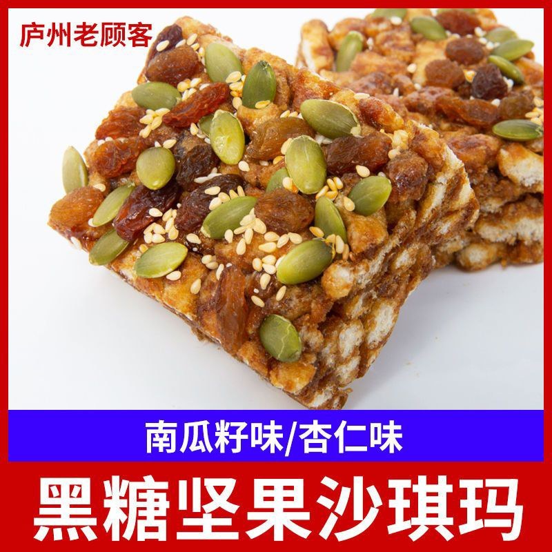 网红沙琪玛批发沙琪玛黑糖坚果传统糕点心休闲零食早餐食品