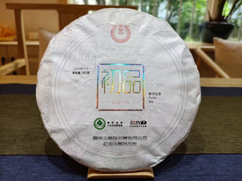 普洱茶生茶饼普洱茶357克玉龍祥普洱生茶包邮