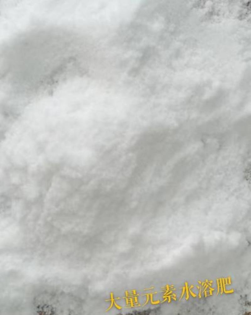大量元素水溶肥（高钾型）膨果着色防裂增甜果实均匀