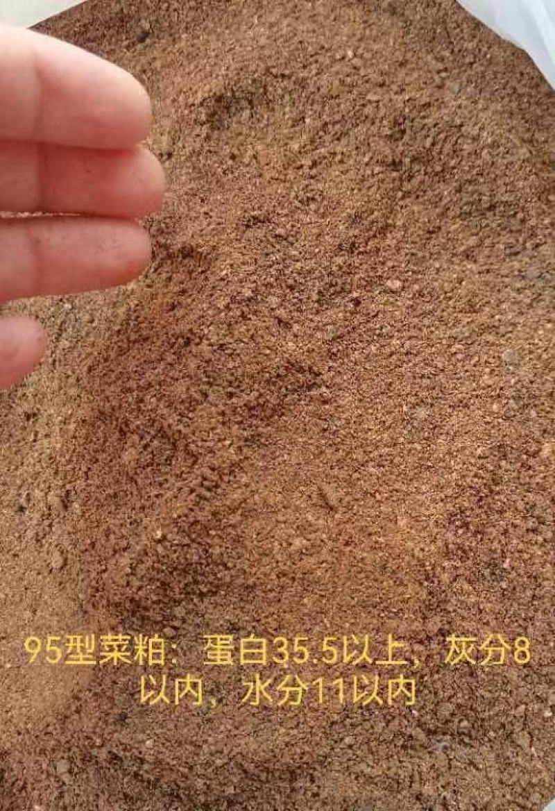 菜粕