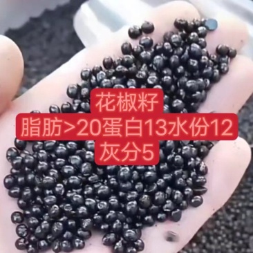 花椒籽粕