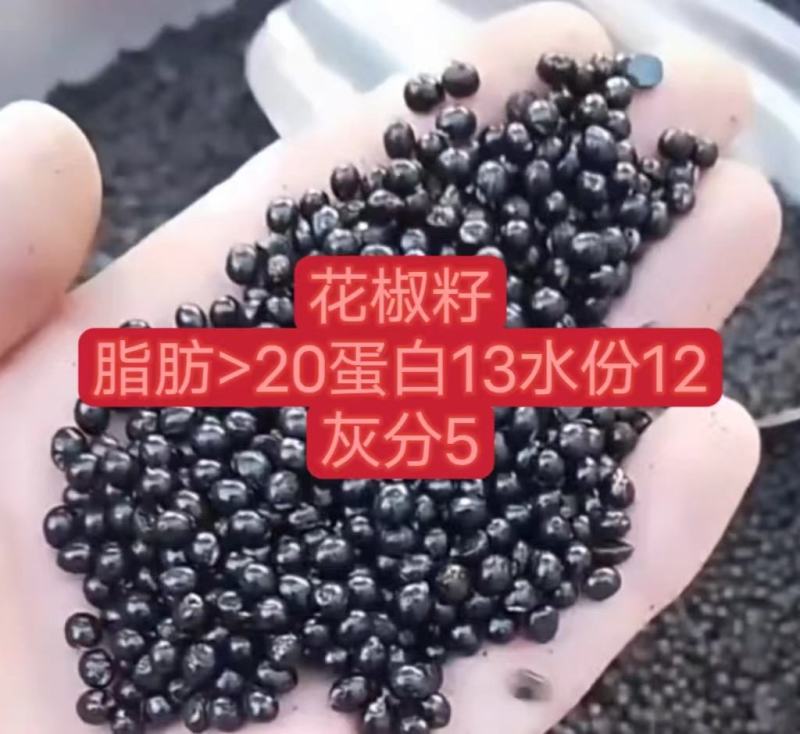 花椒籽粕