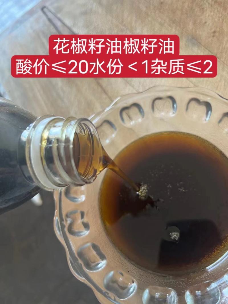 花椒籽粕