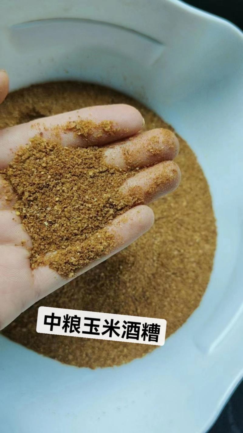 酒糟
