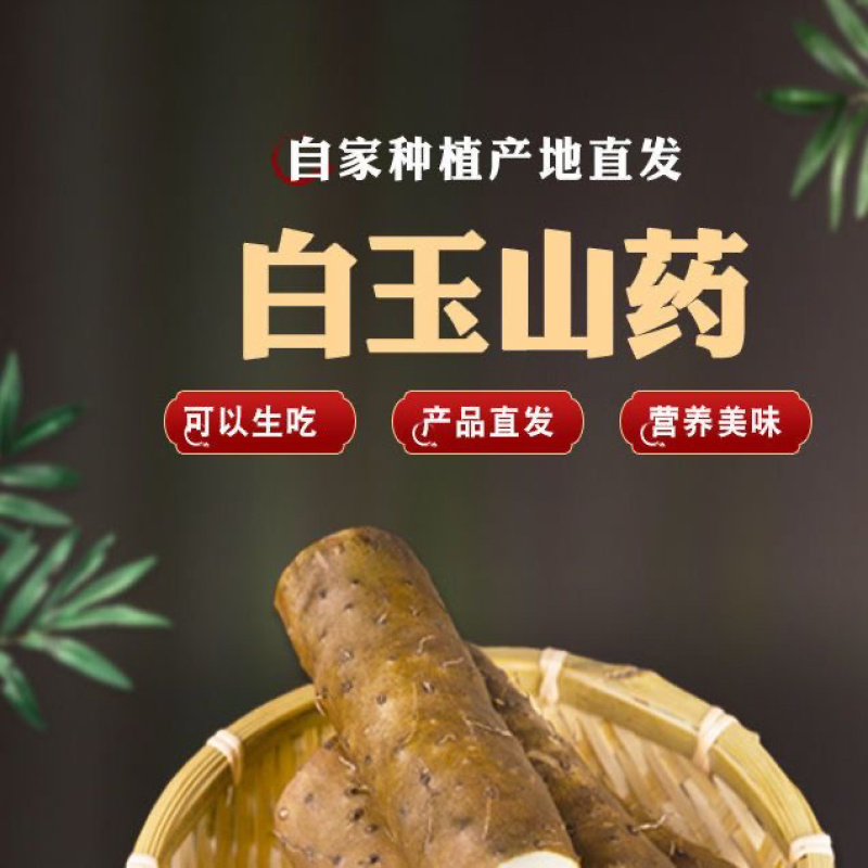 山东莘县山药赶集货电商货网袋货山药段纸箱货
