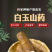 山东莘县山药赶集货电商货网袋货山药段纸箱货