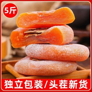 柿饼一件代发柿饼电商代发柿饼独立包装一件代发