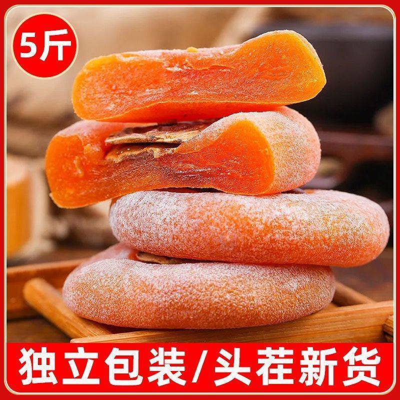 柿饼一件代发柿饼电商代发柿饼独立包装一件代发