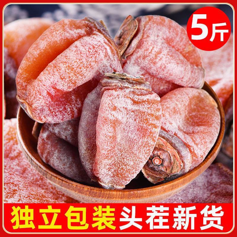 柿饼一件代发柿饼电商代发柿饼独立包装一件代发