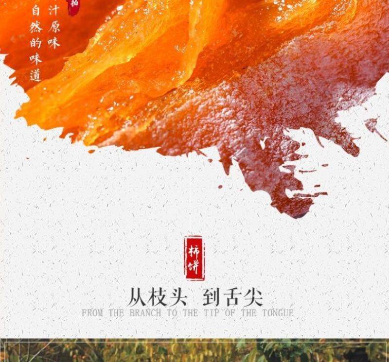 柿饼一件代发柿饼电商代发柿饼独立包装一件代发