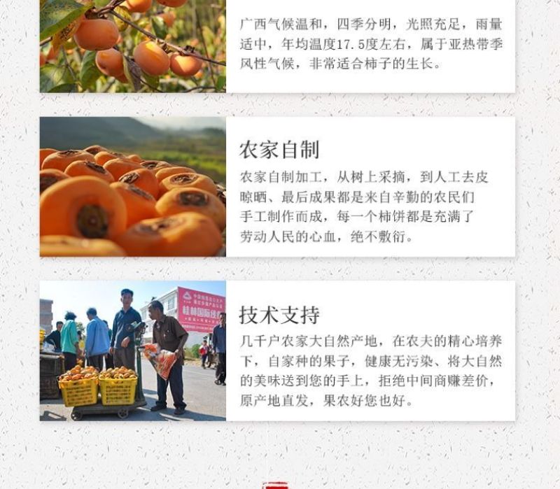 柿饼一件代发柿饼电商代发柿饼独立包装一件代发