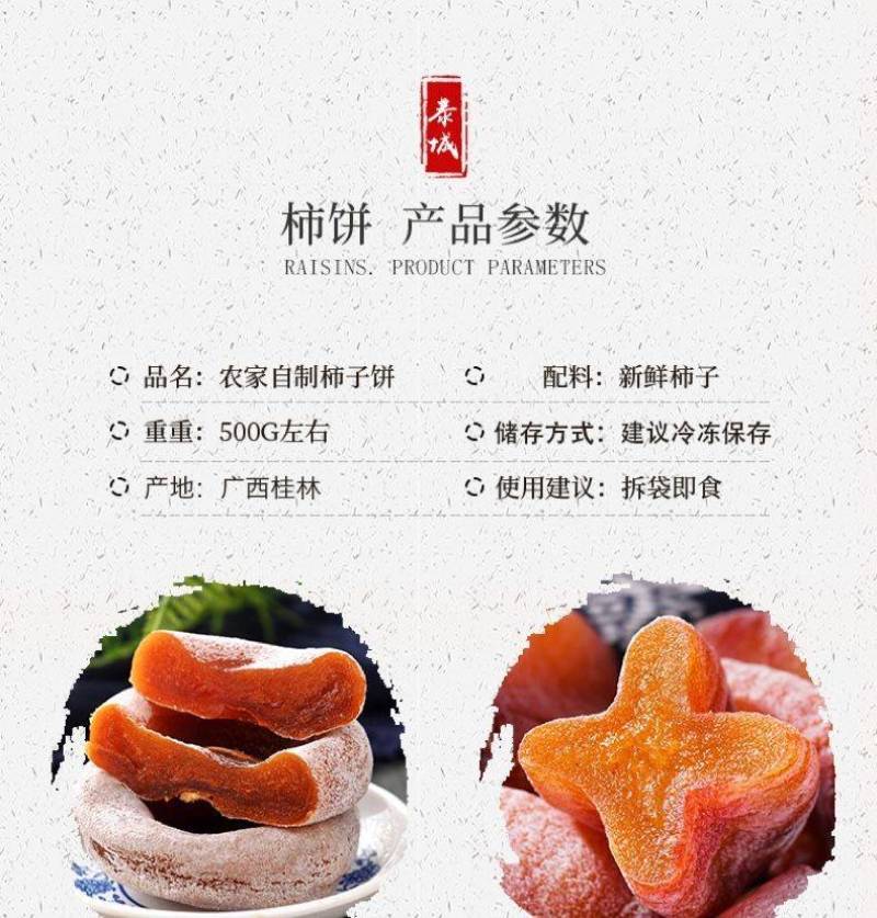 柿饼一件代发柿饼电商代发柿饼独立包装一件代发